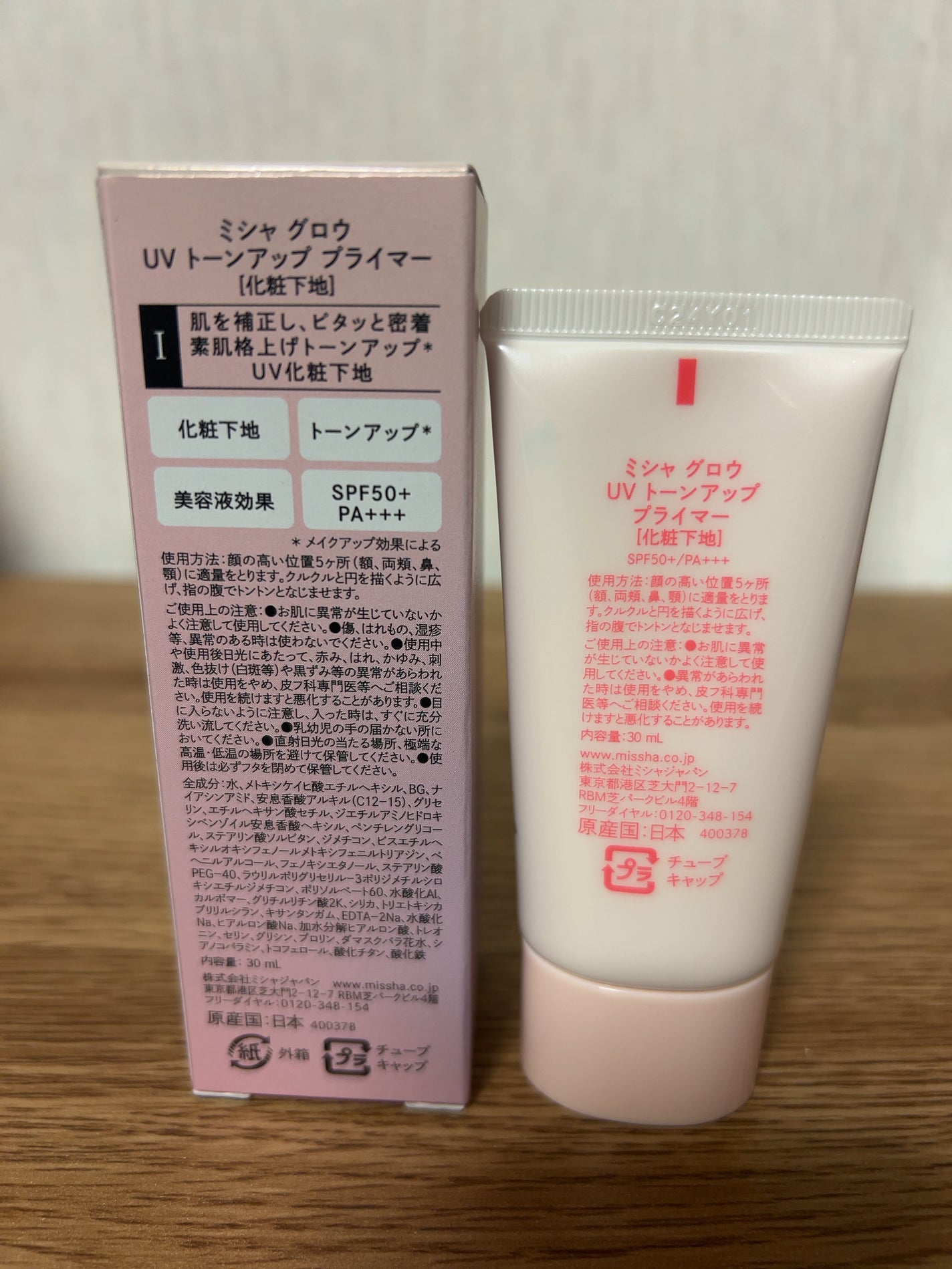 ミシャ グロウ UV トーンアップ プライマー/MISSHA/化粧下地を使ったクチコミ(2枚目)