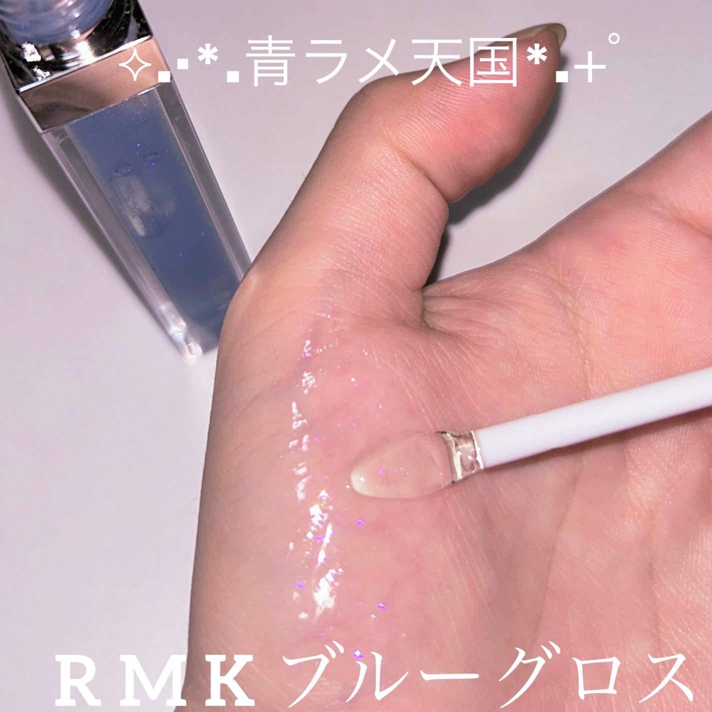 RMK リップジェリーグロス/RMK/リップグロスを使ったクチコミ(1枚目)