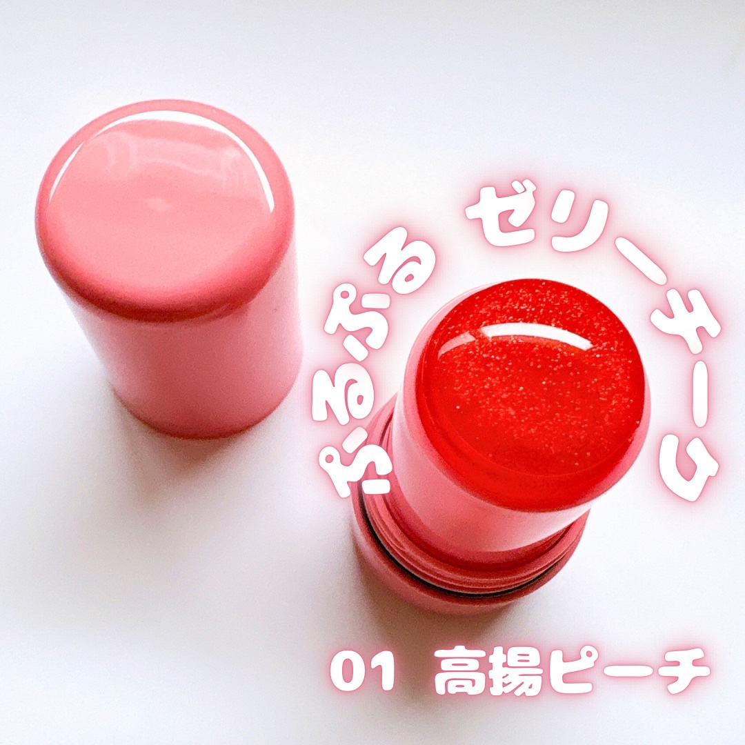 ハイドロゼリーチーク/Ui2./ジェル・クリームチークを使ったクチコミ（2枚目）