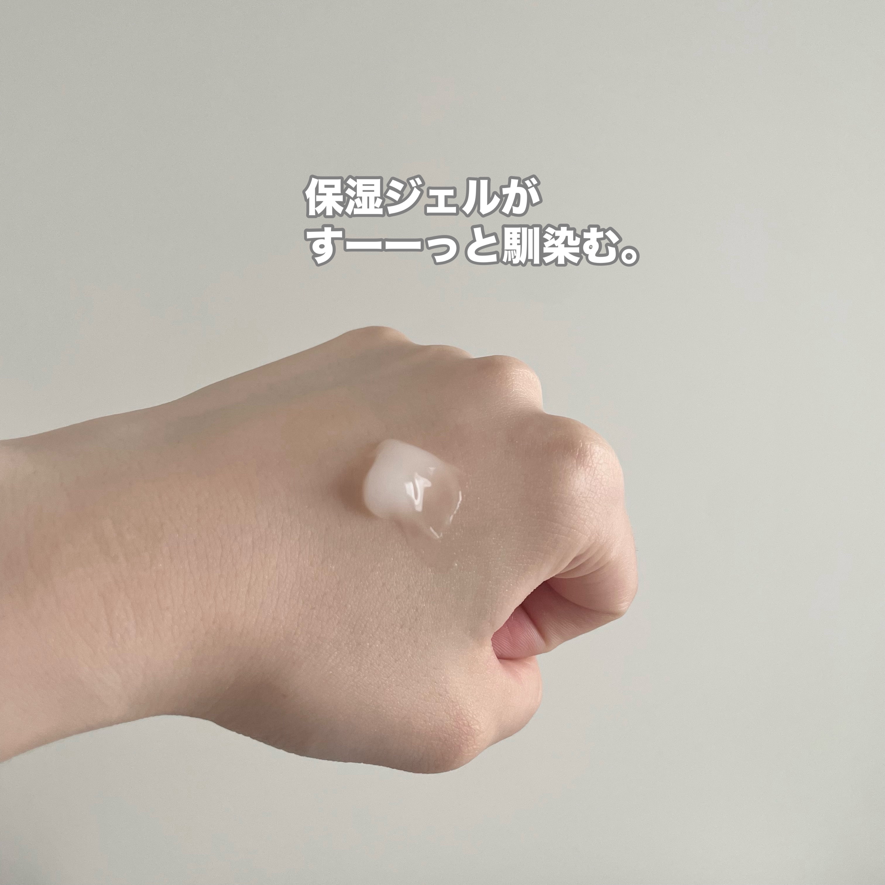 ハトムギ保湿ジェル(ナチュリエ スキンコンディショニングジェル)/ナチュリエ/美容液を使ったクチコミ（3枚目）