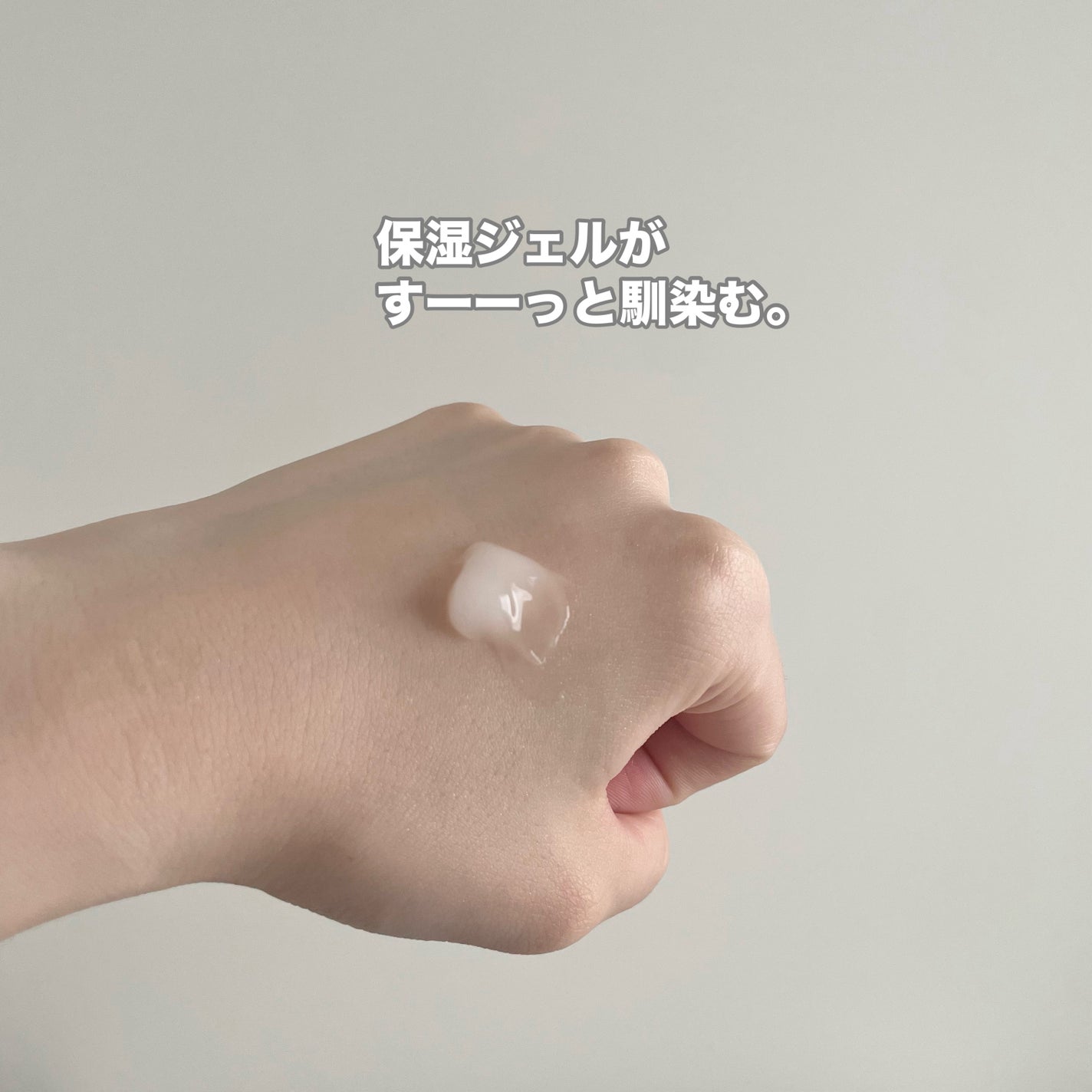 ハトムギ保湿ジェル(ナチュリエ スキンコンディショニングジェル)/ナチュリエ/美容液を使ったクチコミ(3枚目)