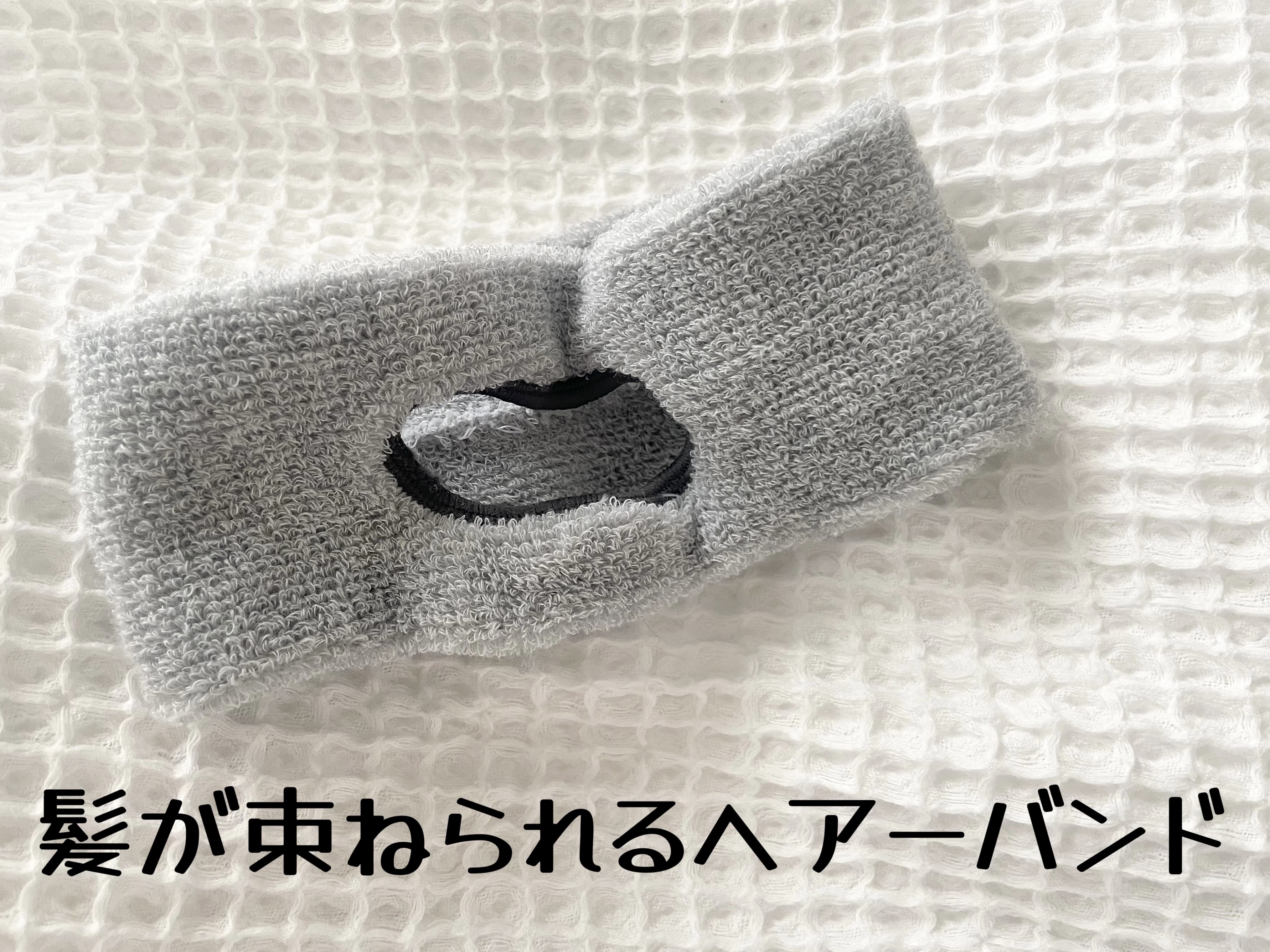 後ろ髪が束ねられるヘアーバンド / セリア