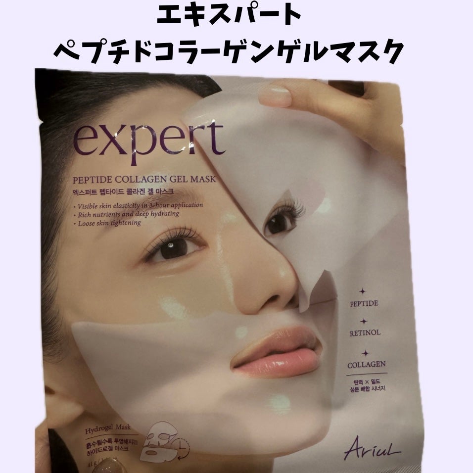 アリウル エキスパート ペプチドコラーゲンゲルマスク/Ariul/シートマスク・パックを使ったクチコミ(2枚目)