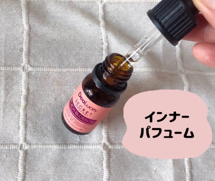 インナーパフューム/dealucey/香水(レディース)を使ったクチコミ(2枚目)