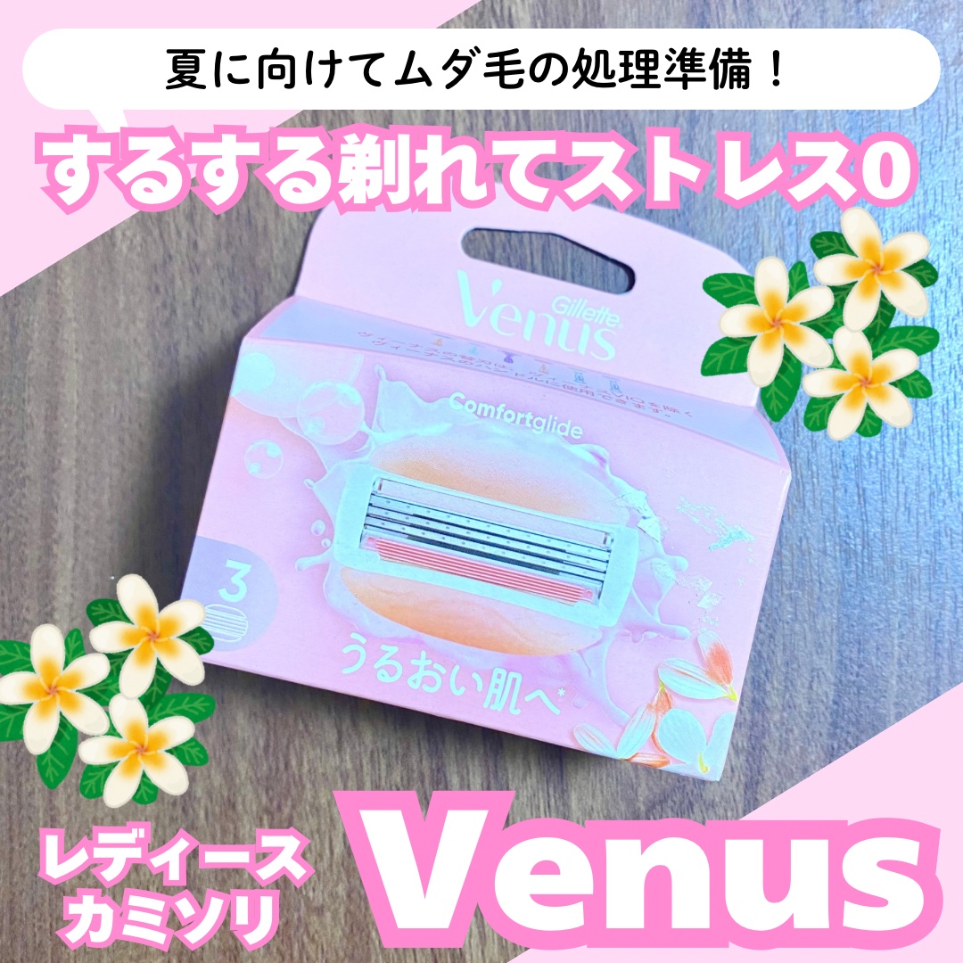 コンフォートグライド うるおい肌 ホワイトティーの香り/Gillette Venus/シェーバーを使ったクチコミ（1枚目）