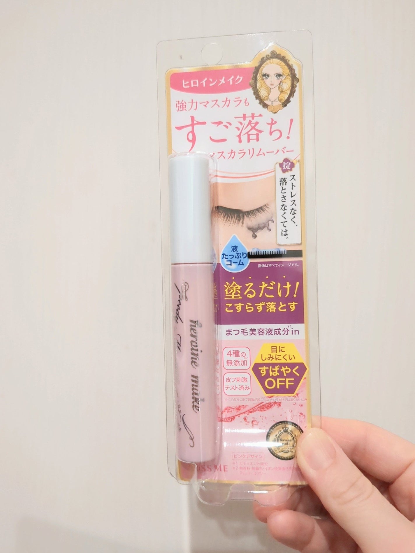 ヒロインメイクSP スピーディーマスカラリムーバー/ヒロインメイク/ポイントメイクリムーバーを使ったクチコミ(1枚目)