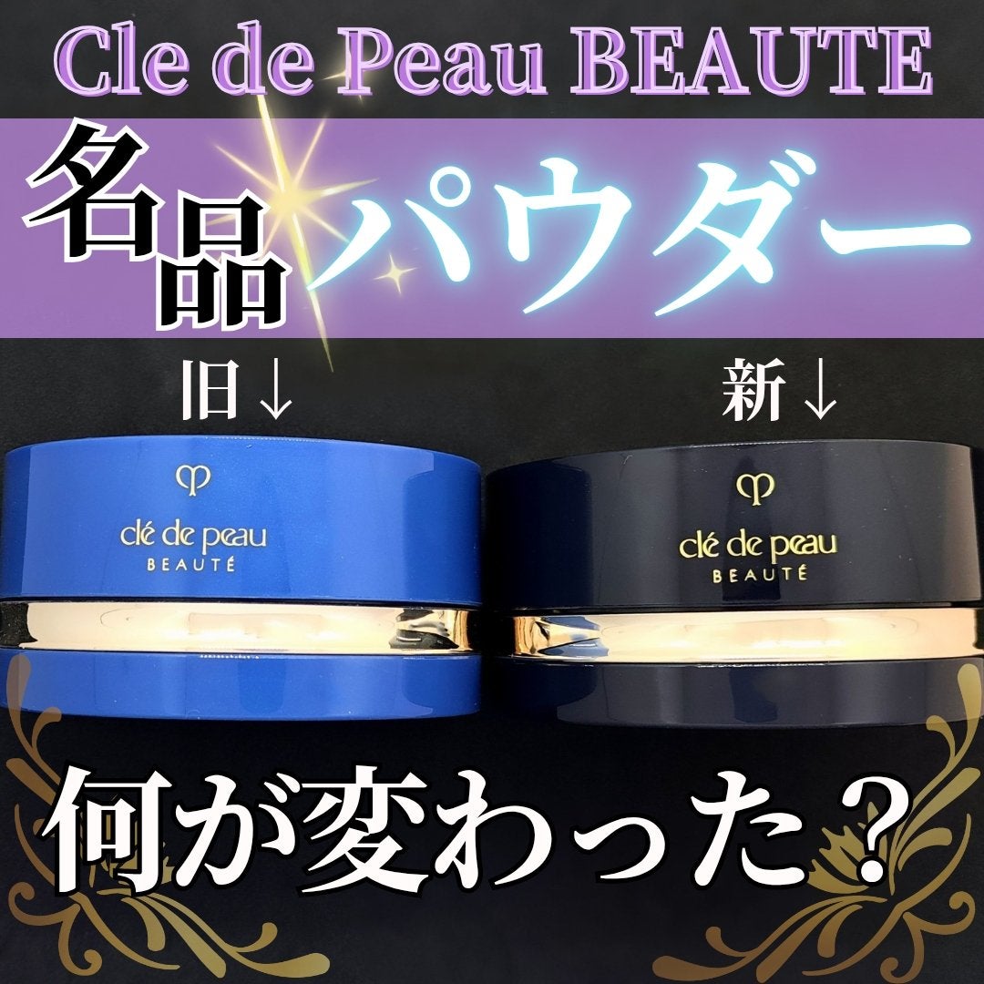 プードルトランスパラントn/クレ・ド・ポー ボーテ/ルースパウダーを使ったクチコミ(1枚目)