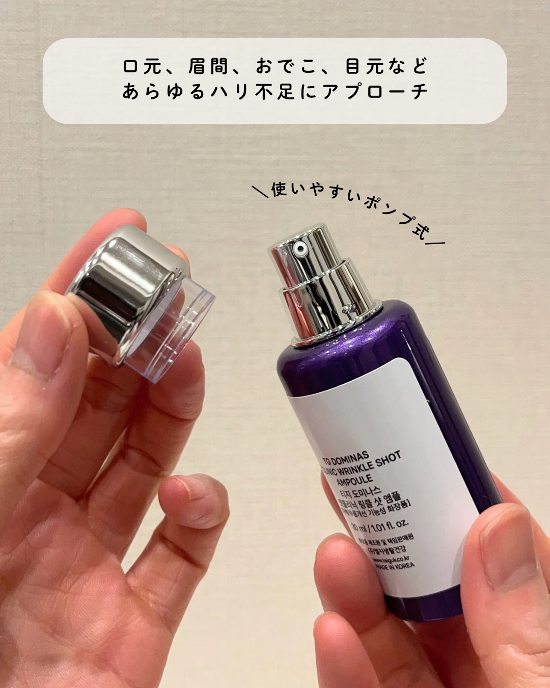 アットクリニックリンクルショットアンプル/DOMINAS/美容液を使ったクチコミ（3枚目）