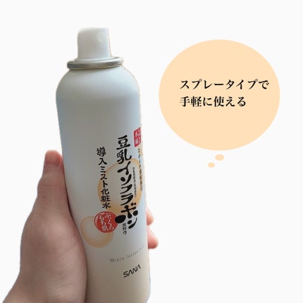 なめらか本舗 マイクロミスト化粧水 NC/なめらか本舗/ミスト状化粧水を使ったクチコミ(4枚目)