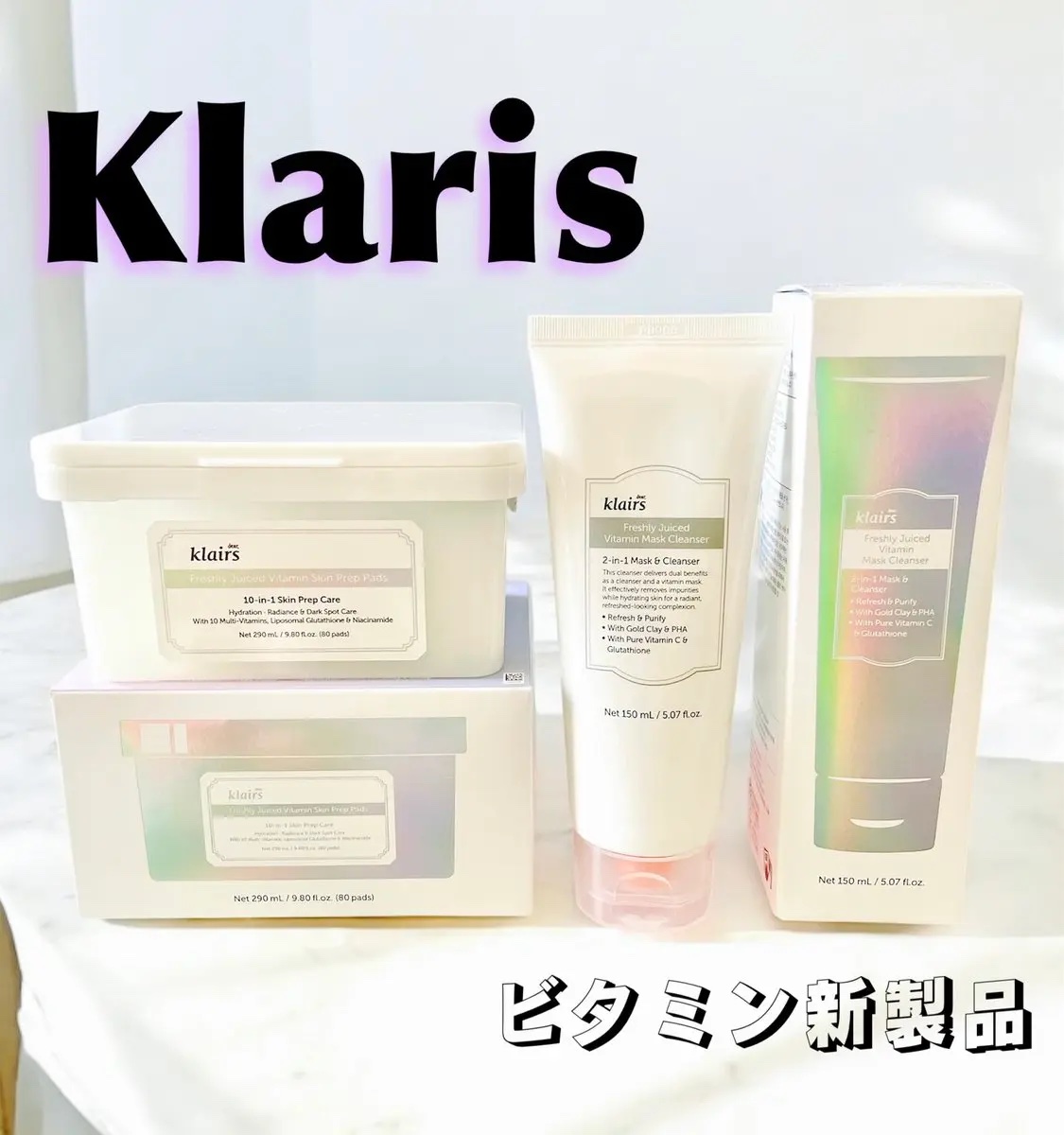 ビタグル10マスク/Klairs/シートマスク・パックを使ったクチコミ（1枚目）
