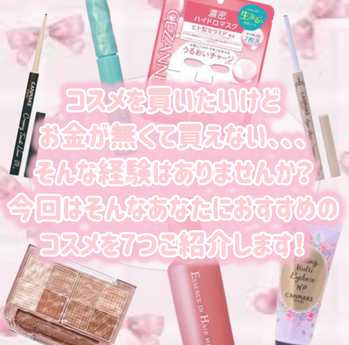 ラスティングマルチアイベース WP/キャンメイク/アイシャドウベースを使ったクチコミ(2枚目)