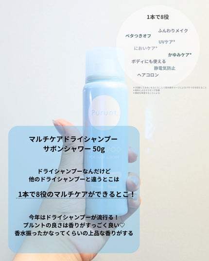 プルント ディープリペア ペアセット アイシークリスタル/Purunt./シャンプー・コンディショナーを使ったクチコミ(4枚目)