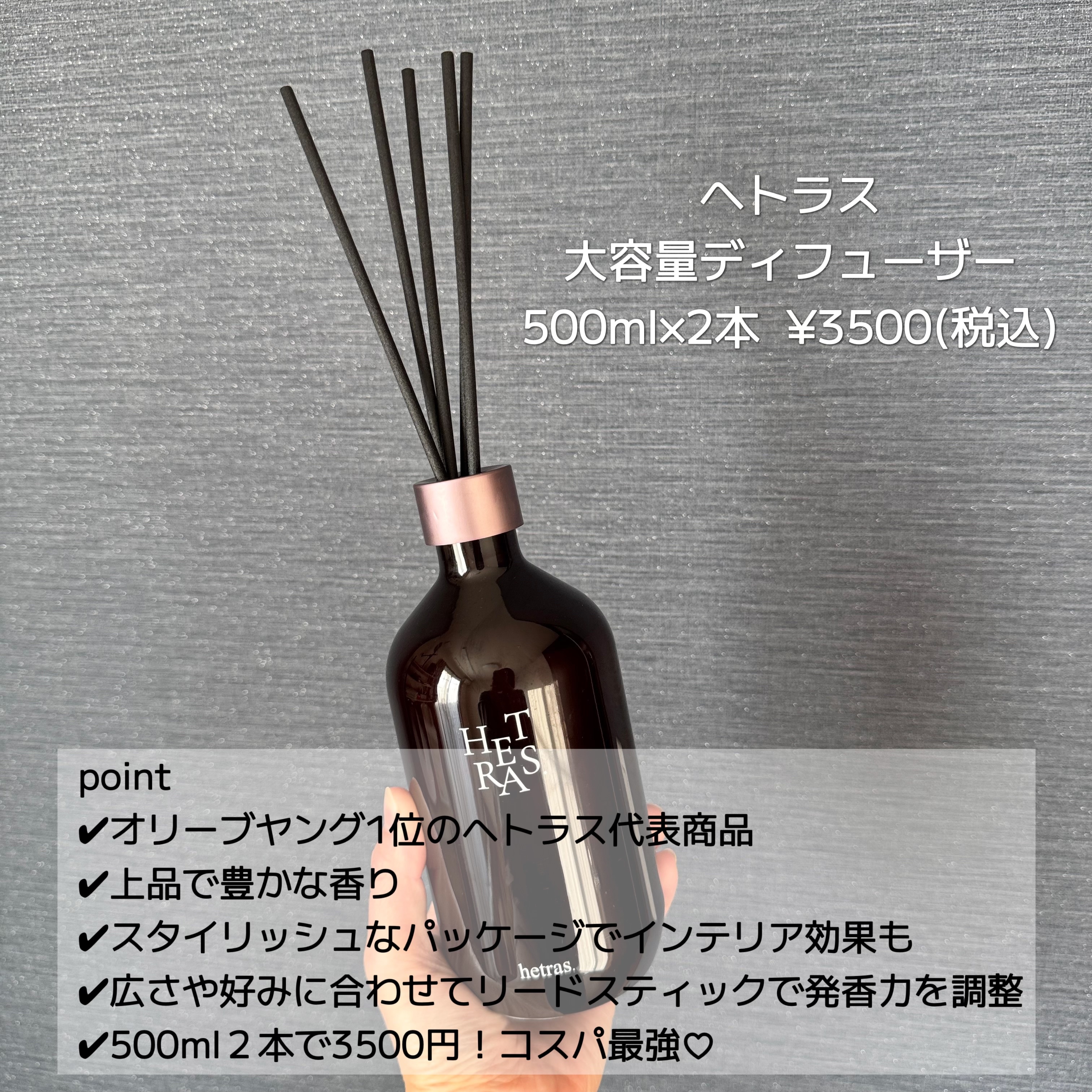 へトラス大容量ディフューザー/hetras/その他を使ったクチコミ（2枚目）