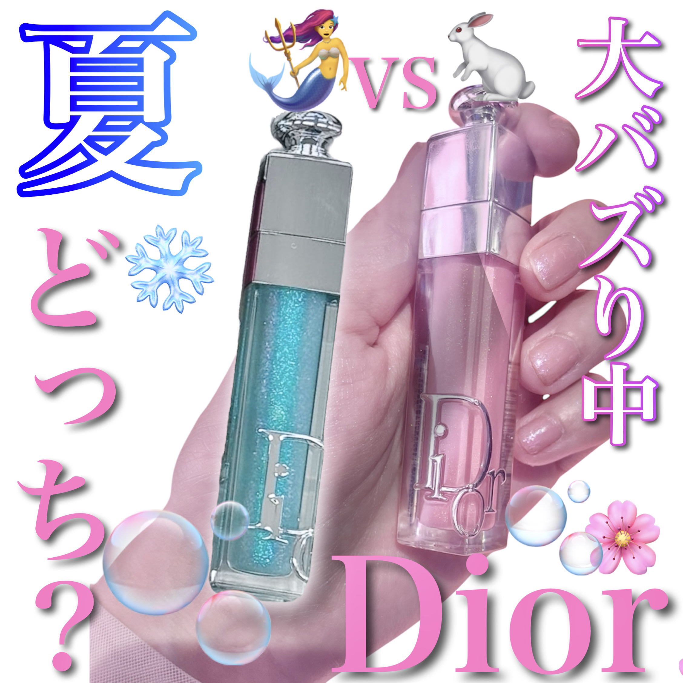 ディオール アディクト リップ マキシマイザー/Dior/リップグロスを使ったクチコミ（1枚目）