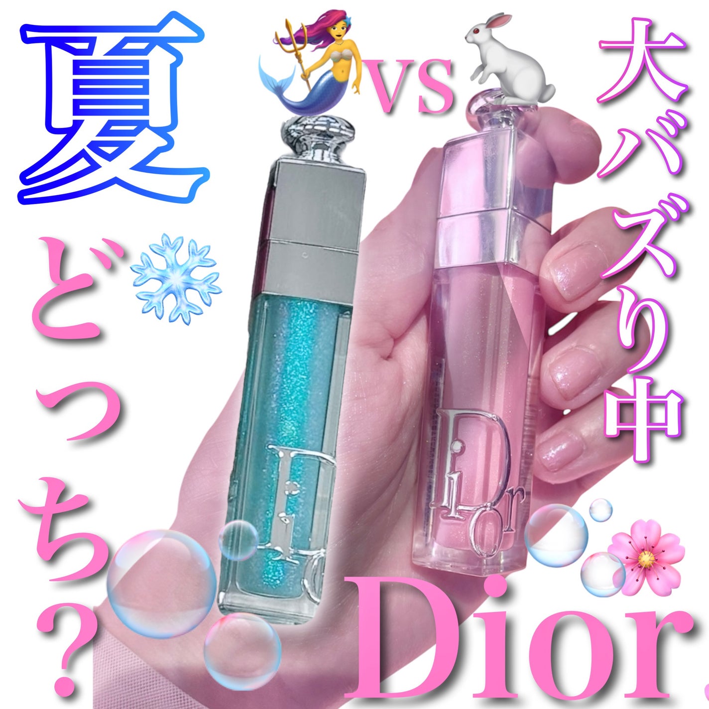 ディオール アディクト リップ マキシマイザー/Dior/リップグロスを使ったクチコミ(1枚目)