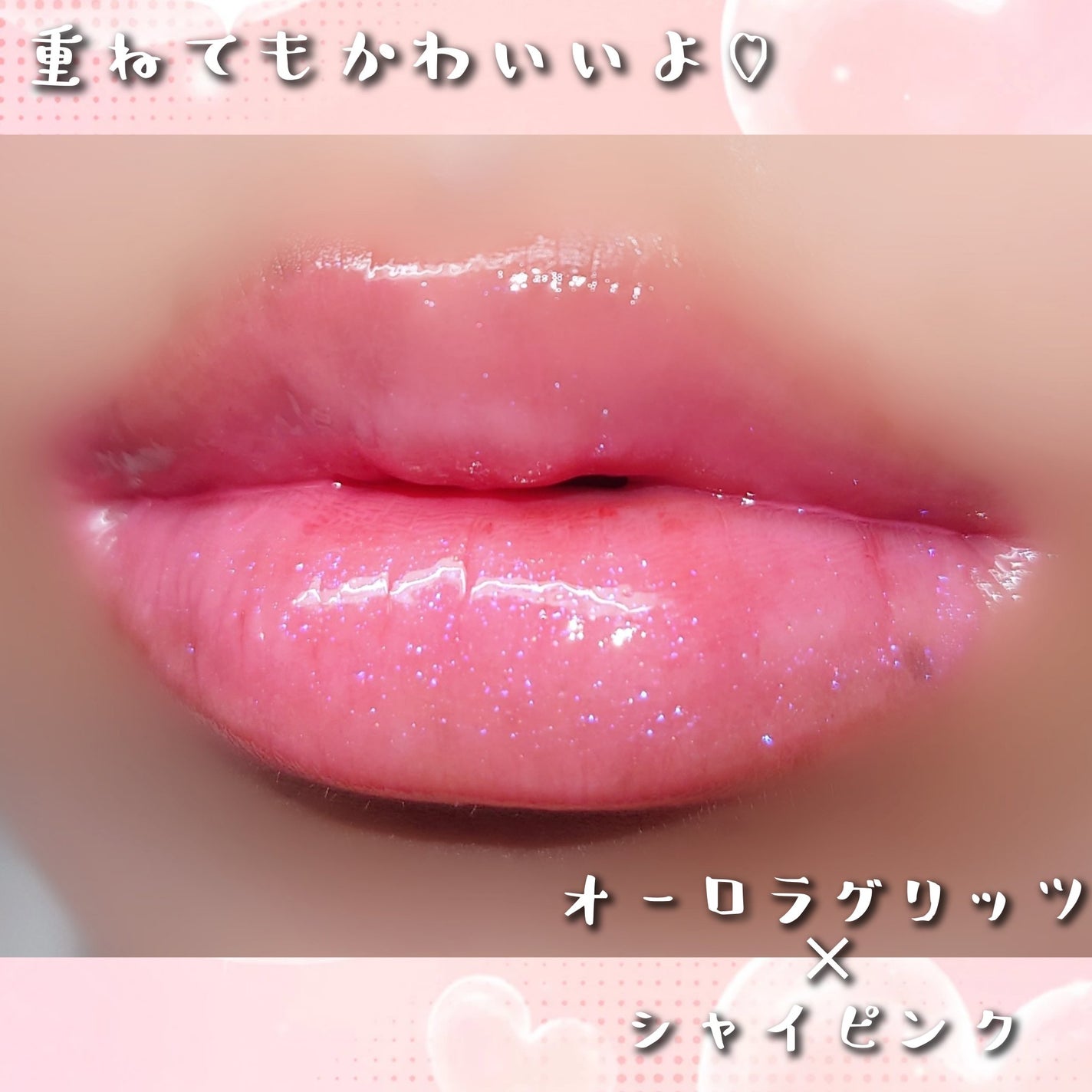 ヴィーガナイズコラーゲンリップガラスバーム/Veganize/リップグロスを使ったクチコミ(7枚目)