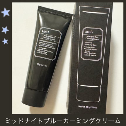 ミッドナイトブルーカーミングクリーム/Klairs/フェイスクリームを使ったクチコミ(6枚目)