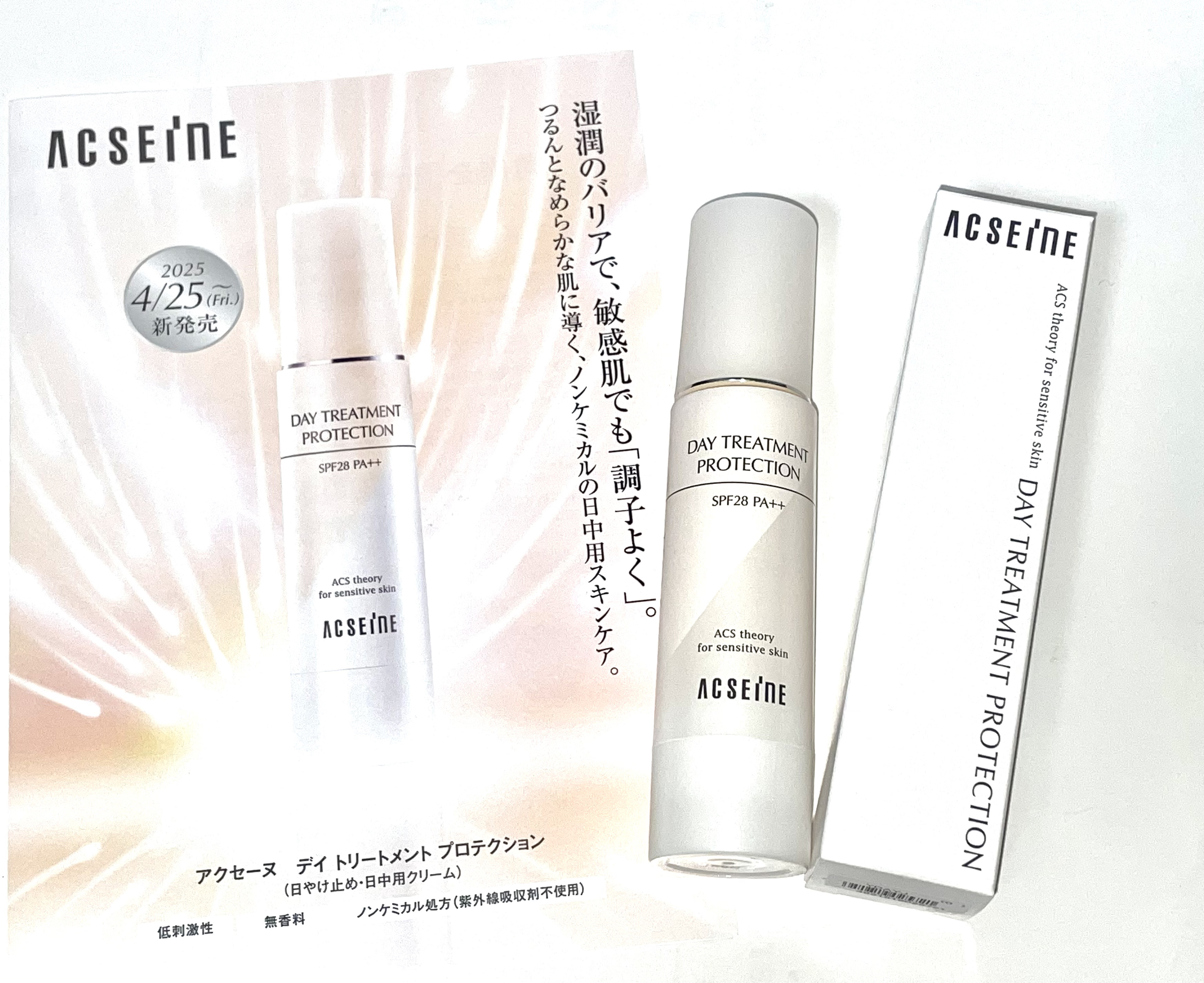 アクセーヌ　デイ トリートメント プロテクション/ACSEINE/フェイスクリームを使ったクチコミ（2枚目）