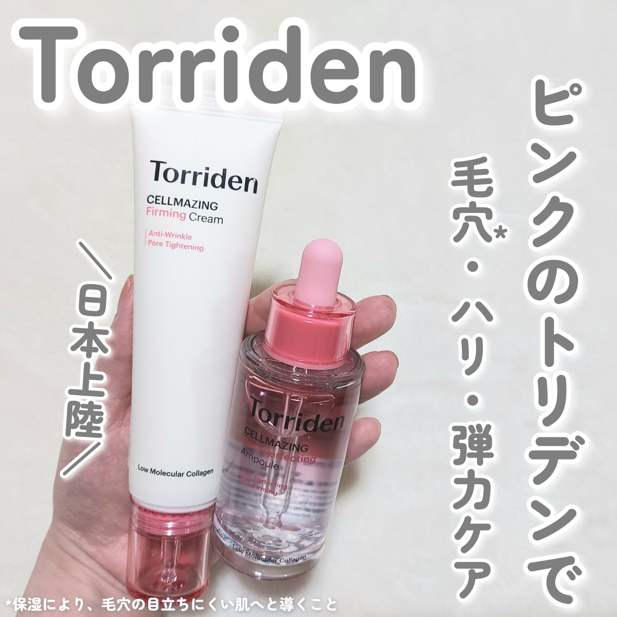 セルメイジング コラーゲン ポア パーフェクティング アンプル/Torriden/美容液を使ったクチコミ（1枚目）