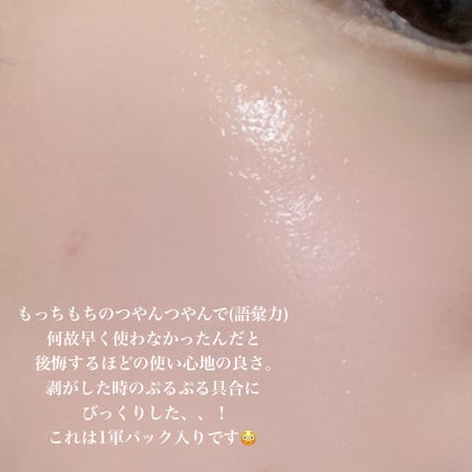 PHセンシティブマスク リリーフフィット/SAM'U/シートマスク・パックを使ったクチコミ(4枚目)