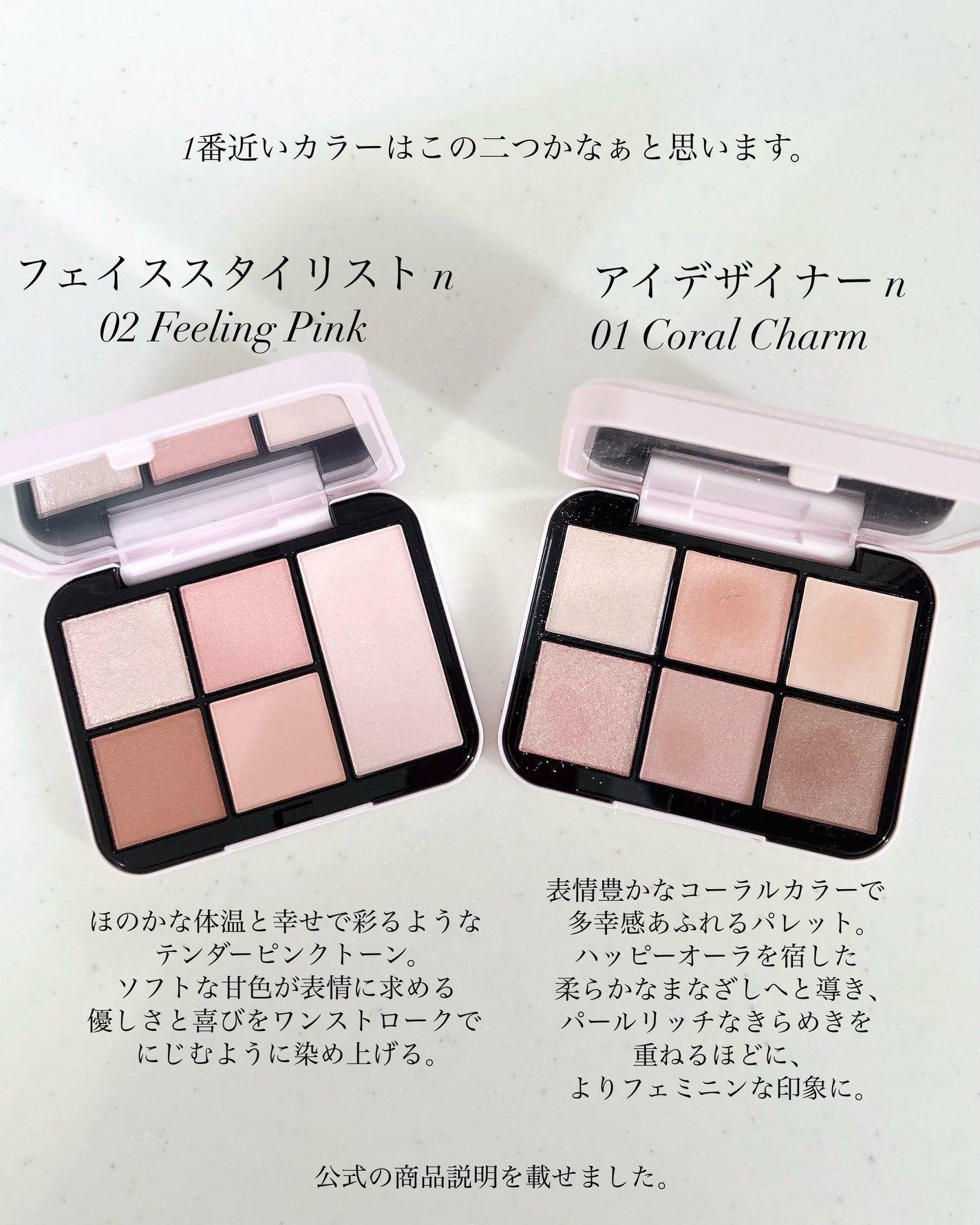 フェイススタイリスト n/SNIDEL BEAUTY/アイシャドウパレットを使ったクチコミ(6枚目)