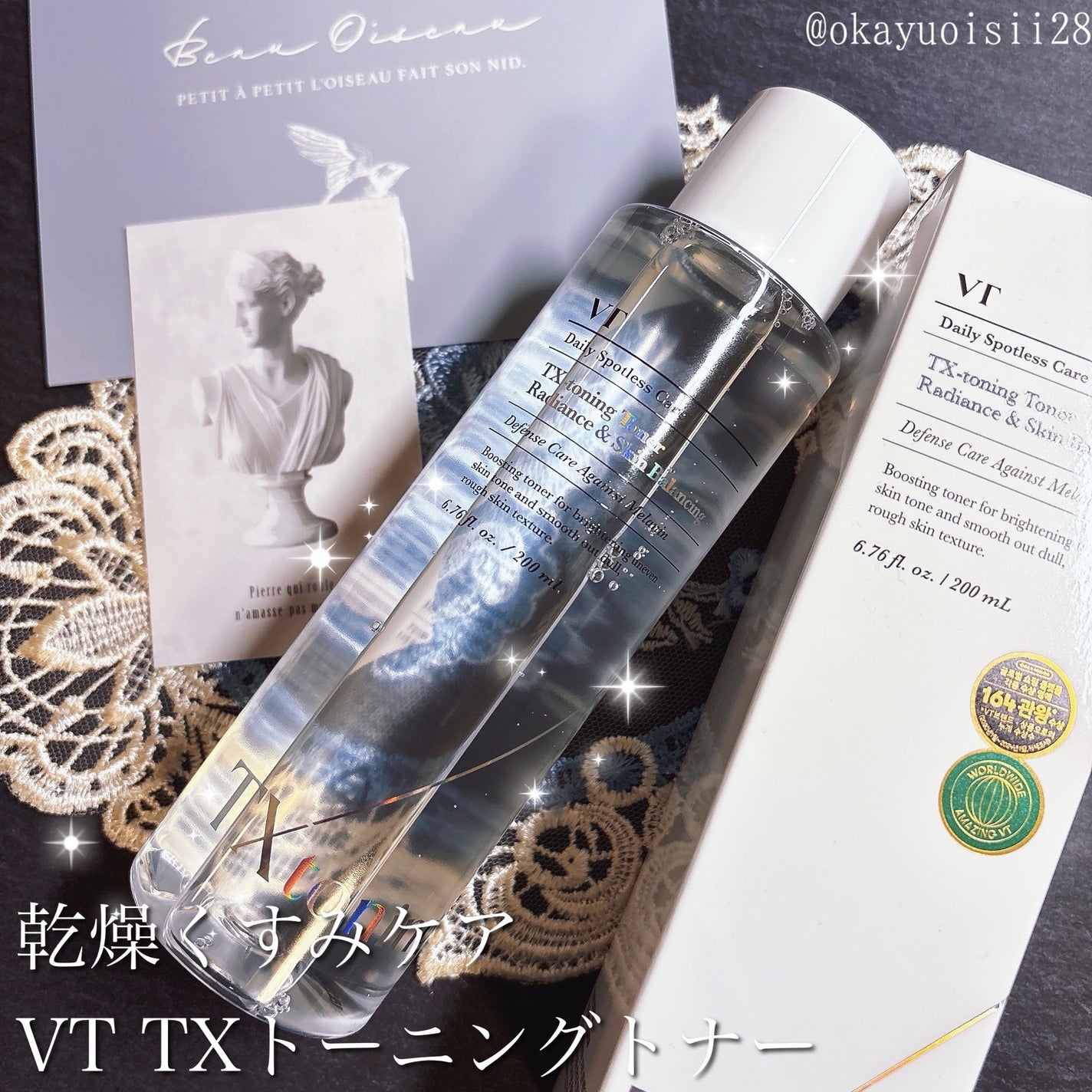 TXトーニングトナー/VT/化粧水を使ったクチコミ(1枚目)