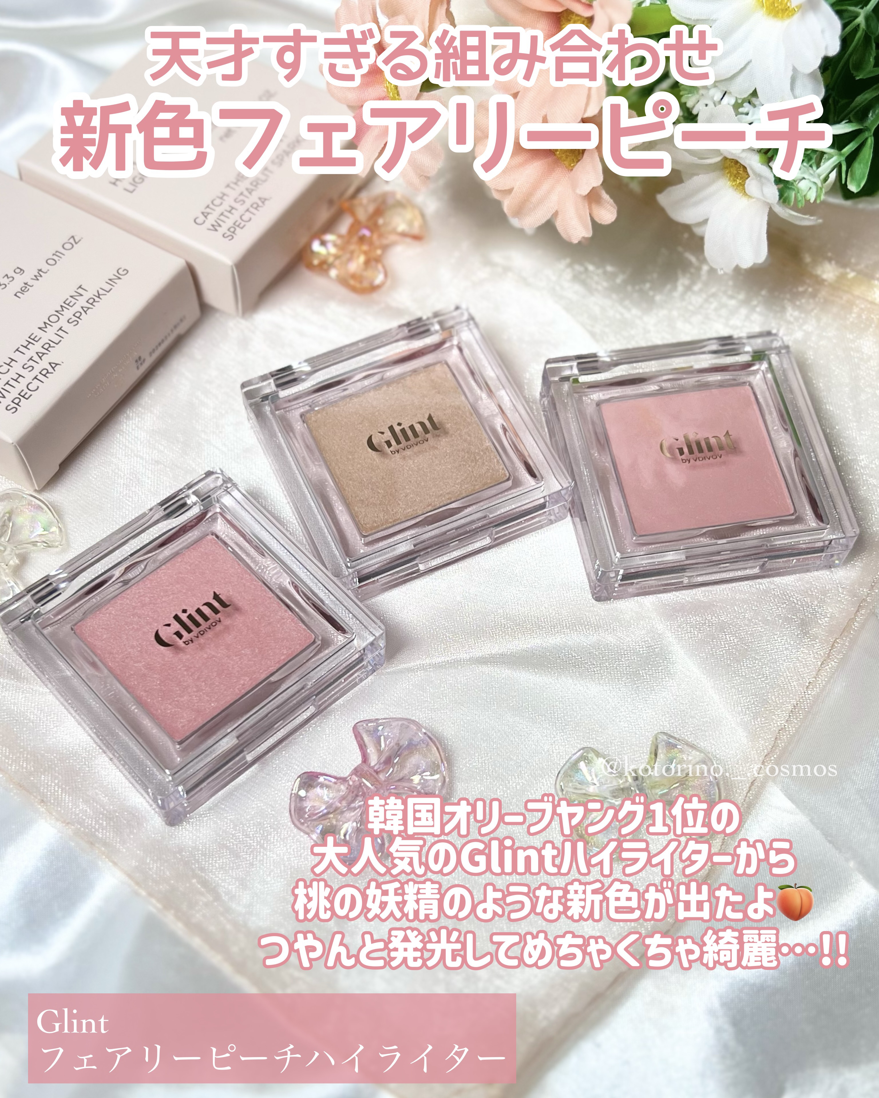 ビディボブ ハイライター/Glint/パウダーハイライトを使ったクチコミ（2枚目）