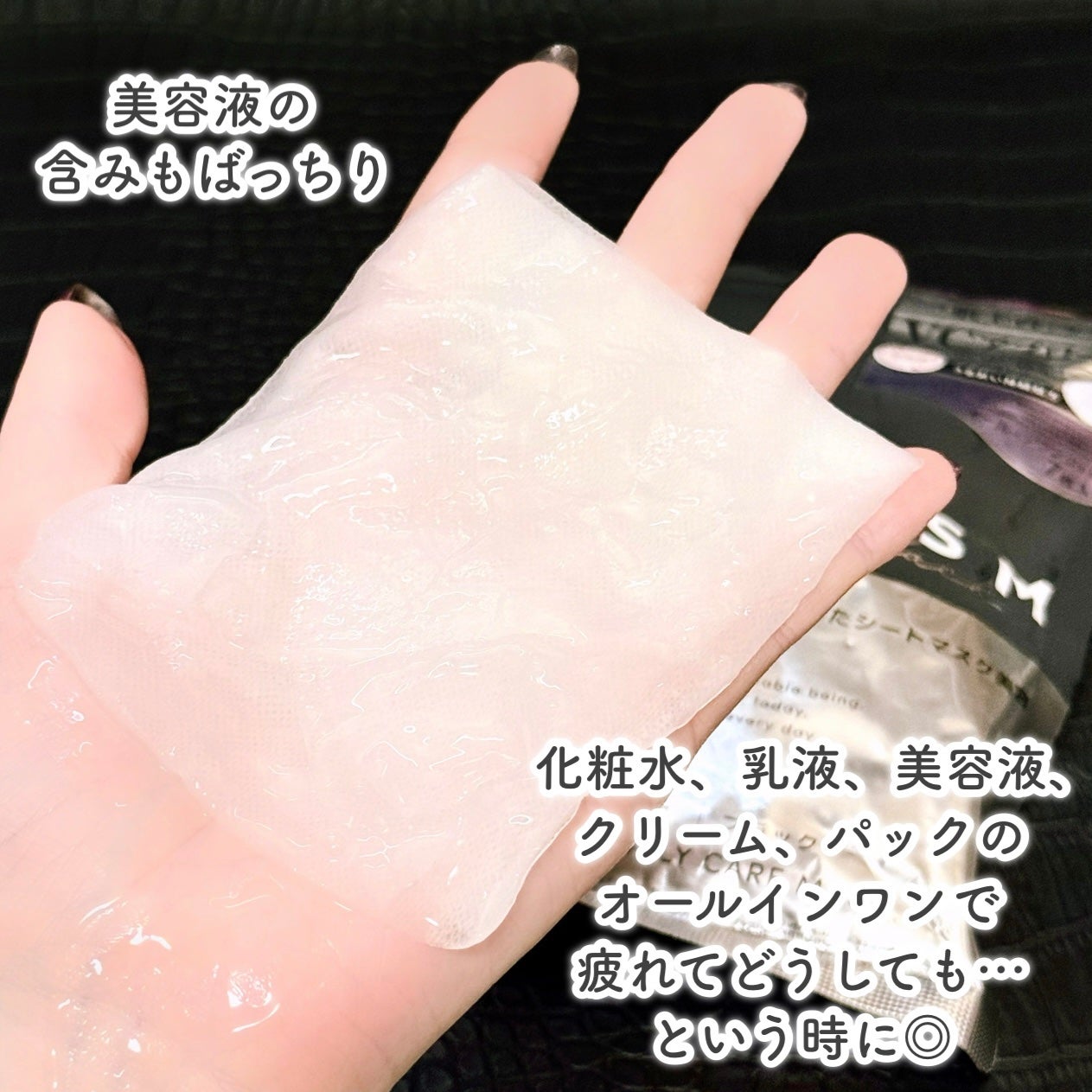 リズム べース デイリーケアマスク(ブラック)/RISM/シートマスク・パックを使ったクチコミ(4枚目)