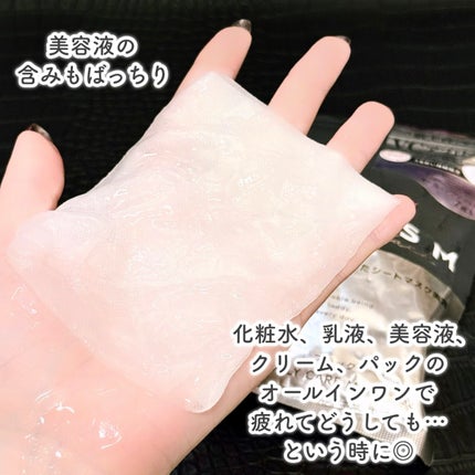 リズム べース デイリーケアマスク(ブラック)/RISM/シートマスク・パックを使ったクチコミ(4枚目)