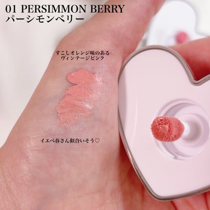 シルバーパース ムースクリーム リップ&チーク/oiad/ジェル・クリームチークを使ったクチコミ(6枚目)