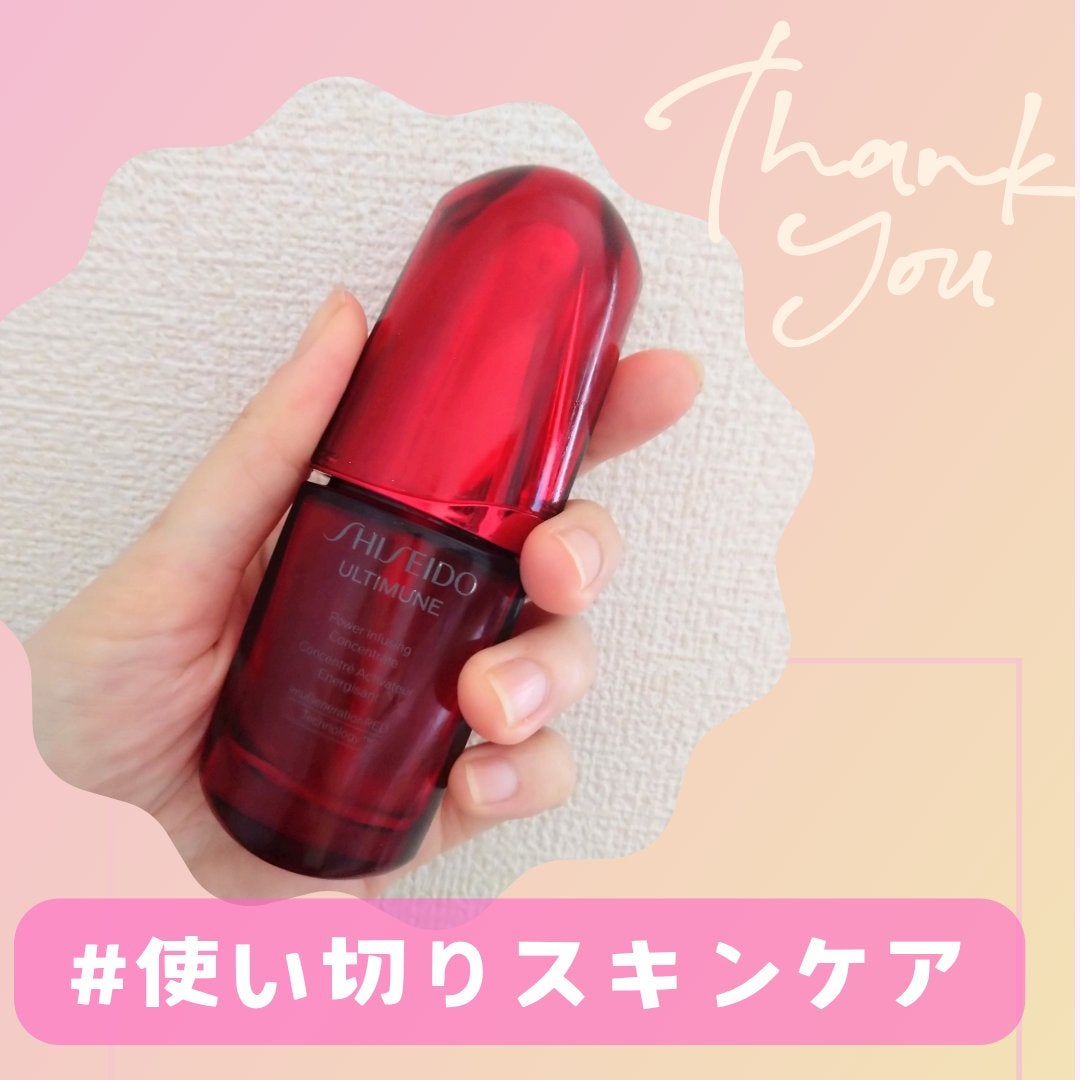 アルティミューン パワライジング コンセントレート Ⅲn/SHISEIDO/美容液を使ったクチコミ(1枚目)