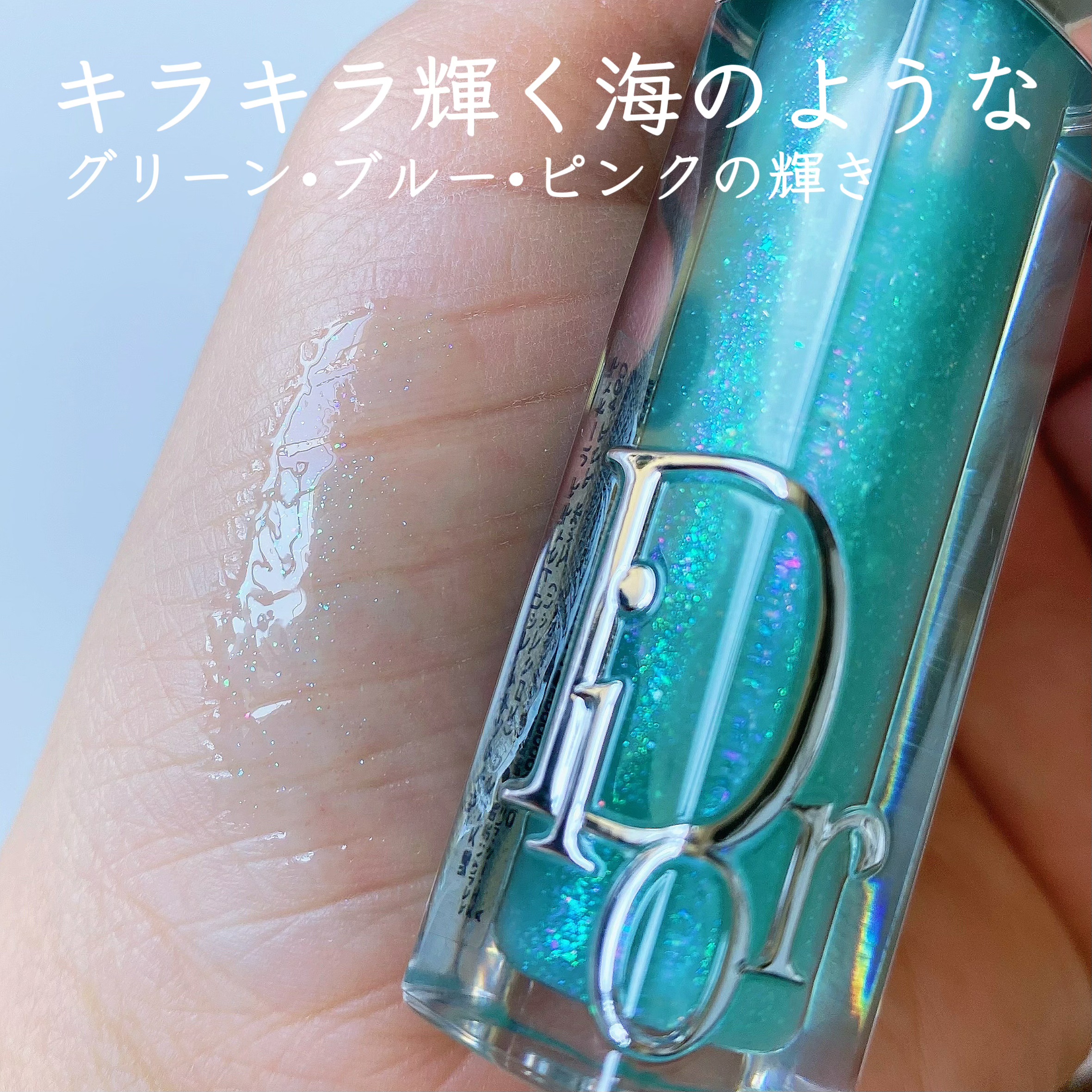 ディオール アディクト リップ マキシマイザー/Dior/リップグロスを使ったクチコミ（2枚目）