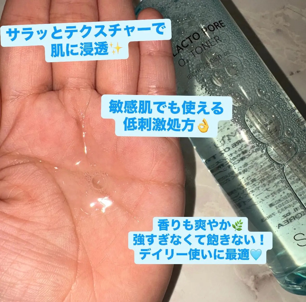 サミュ ガラクトポア オーツートナー/SAM'U/化粧水を使ったクチコミ（3枚目）