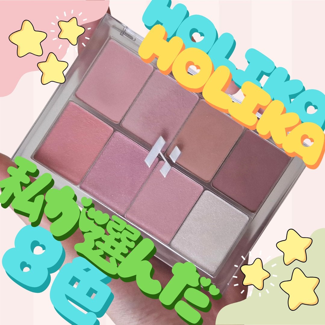 マイフェイブピースアイシャドウ/HOLIKA HOLIKA/単色アイシャドウを使ったクチコミ(1枚目)