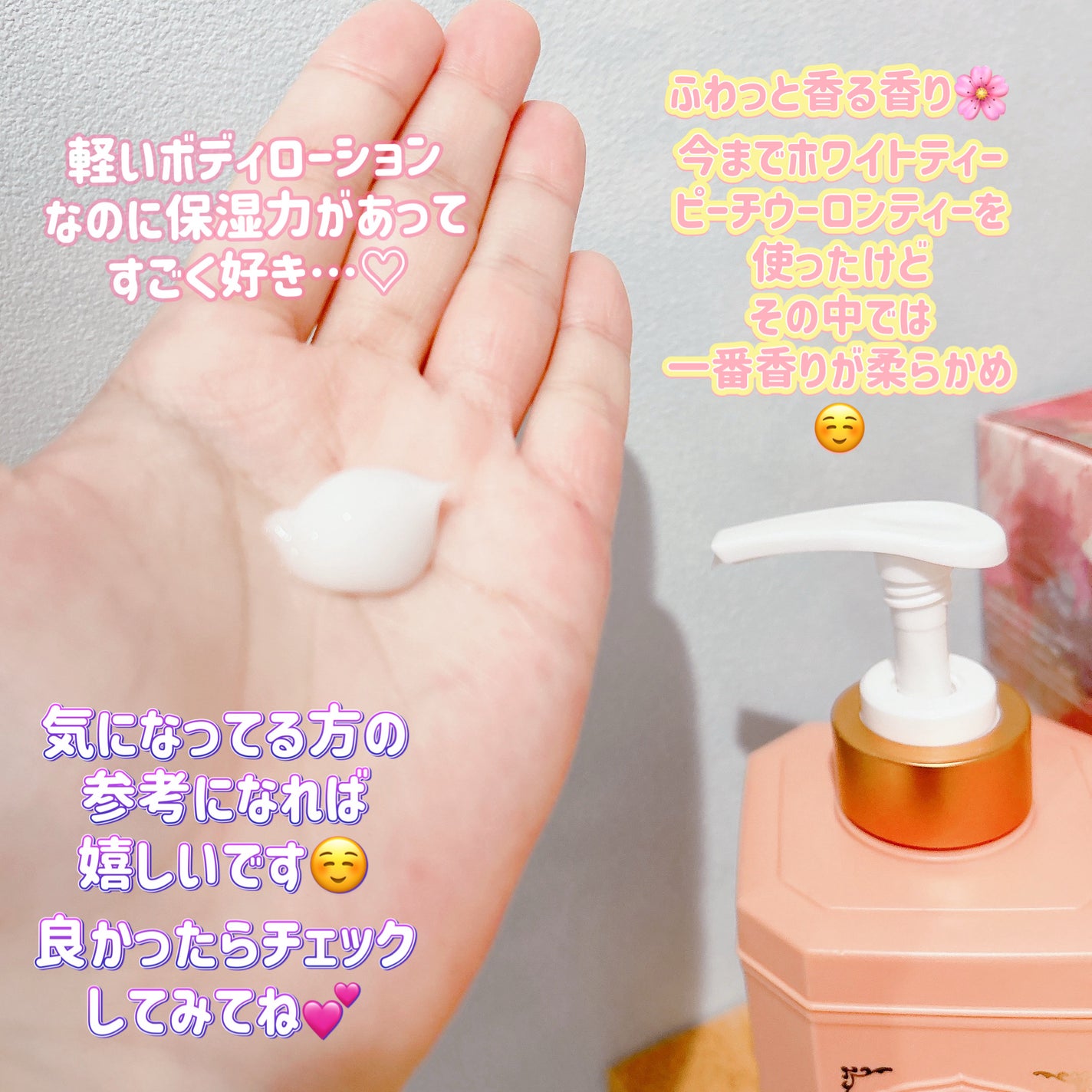 フローラルメドウスイートティー  ボディーローション/TEABLESS/ボディローションを使ったクチコミ(3枚目)