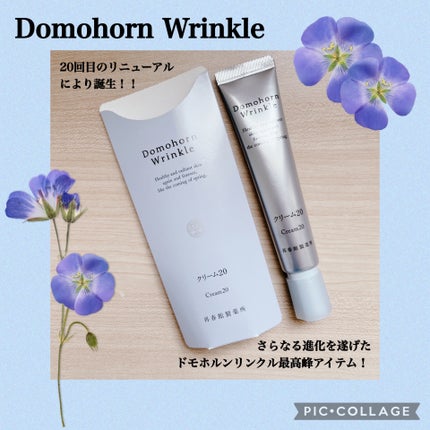 クリーム20/ドモホルンリンクル/フェイスクリームを使ったクチコミ(1枚目)