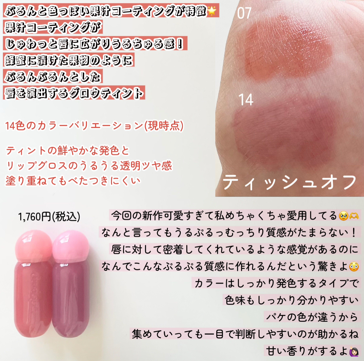 ジューシーデューイグロウティント 14 チルモーブ/dasique/リップティントを使ったクチコミ（2枚目）