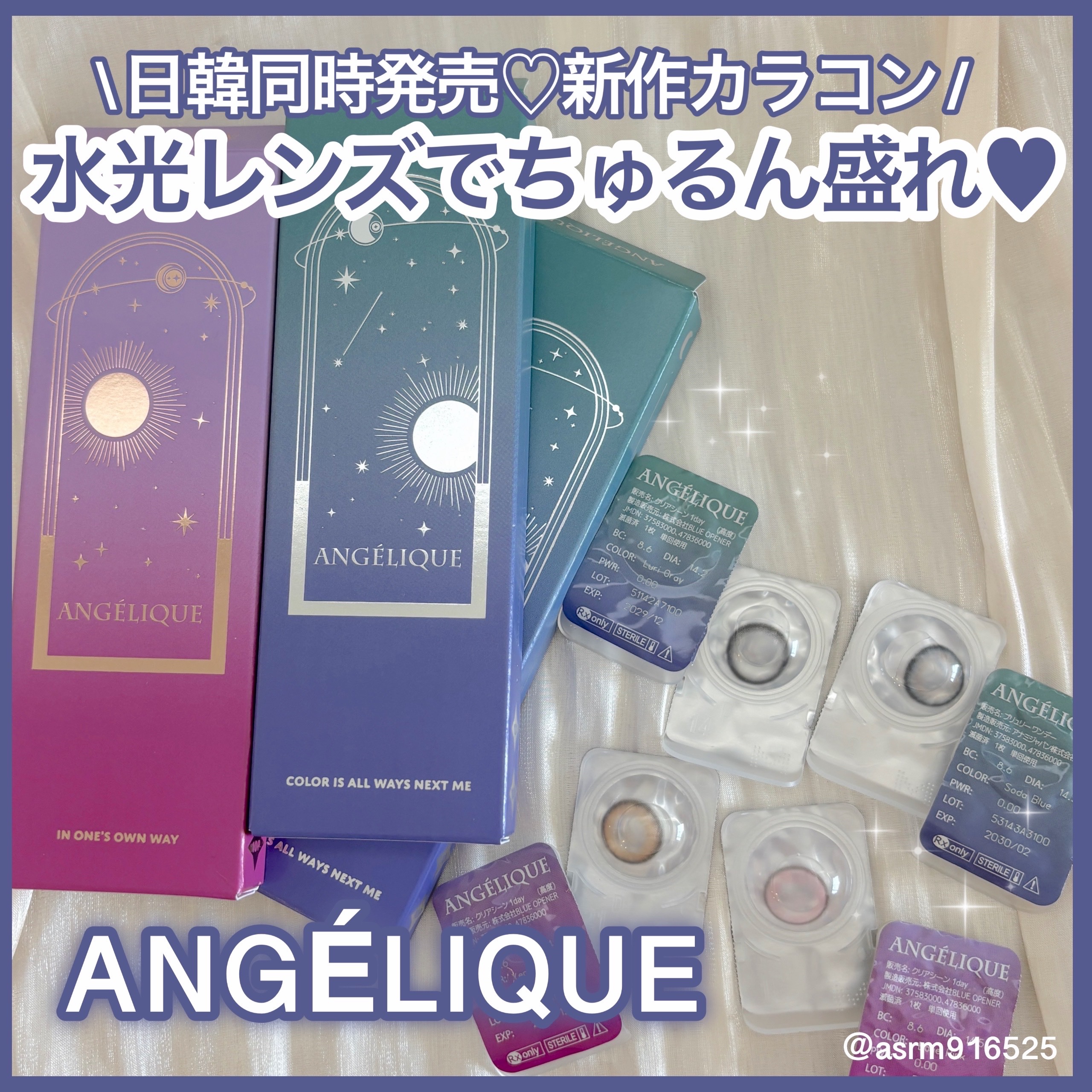 ANGÉLIQUE 1day/ANGÉLIQUE/ワンデー（１DAY）カラコンを使ったクチコミ（1枚目）