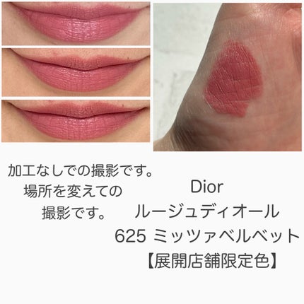 ルージュ ディオール/Dior/口紅を使ったクチコミ(4枚目)