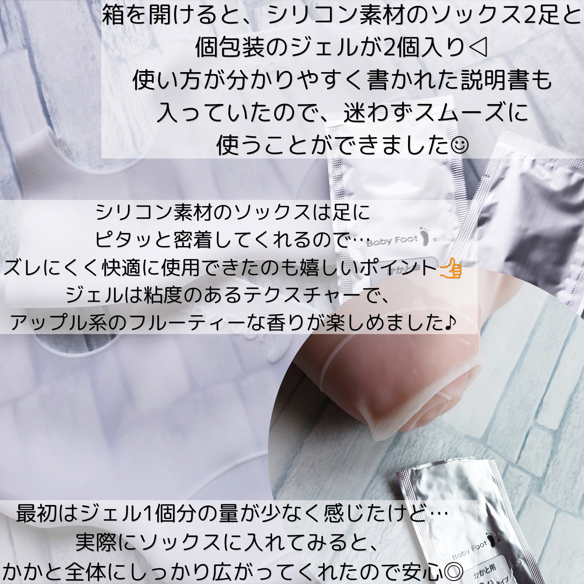 ベビーフット かかと用/ベビーフット/レッグ・フットケアを使ったクチコミ（3枚目）