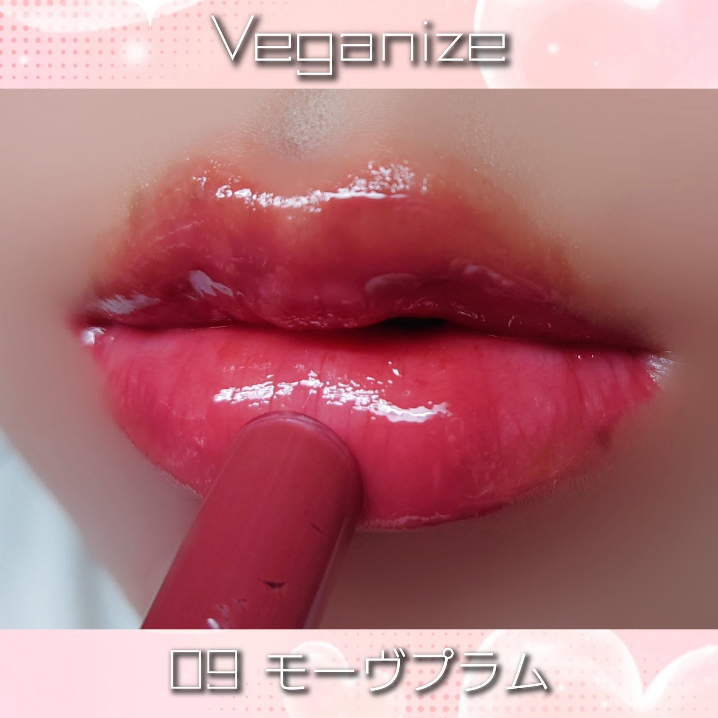 ヴィーガナイズコラーゲンリップガラスバーム/Veganize/リップグロスを使ったクチコミ(5枚目)
