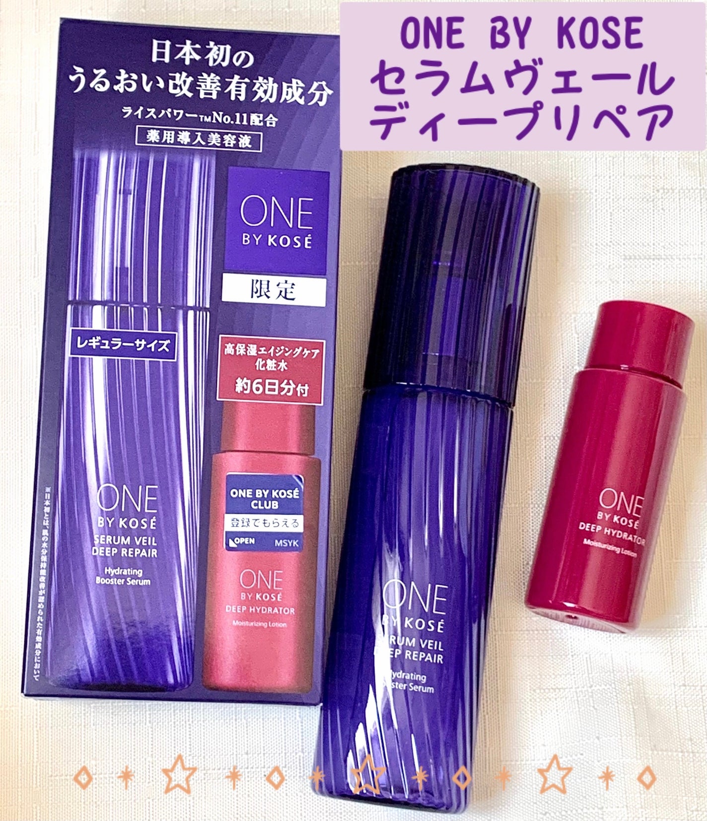 セラムヴェール ディープリペア/ONE BY KOSE/美容液を使ったクチコミ(1枚目)