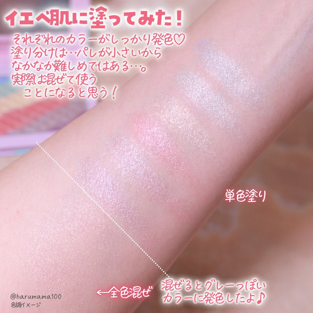 プリティマーメイド レインボー ハイライター/Misslyn/パウダーハイライトを使ったクチコミ(3枚目)