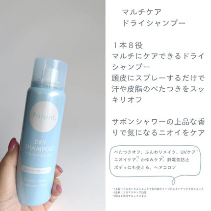 プルント ディープリペア ペアセット アイシークリスタル/Purunt./シャンプー・コンディショナーを使ったクチコミ(6枚目)