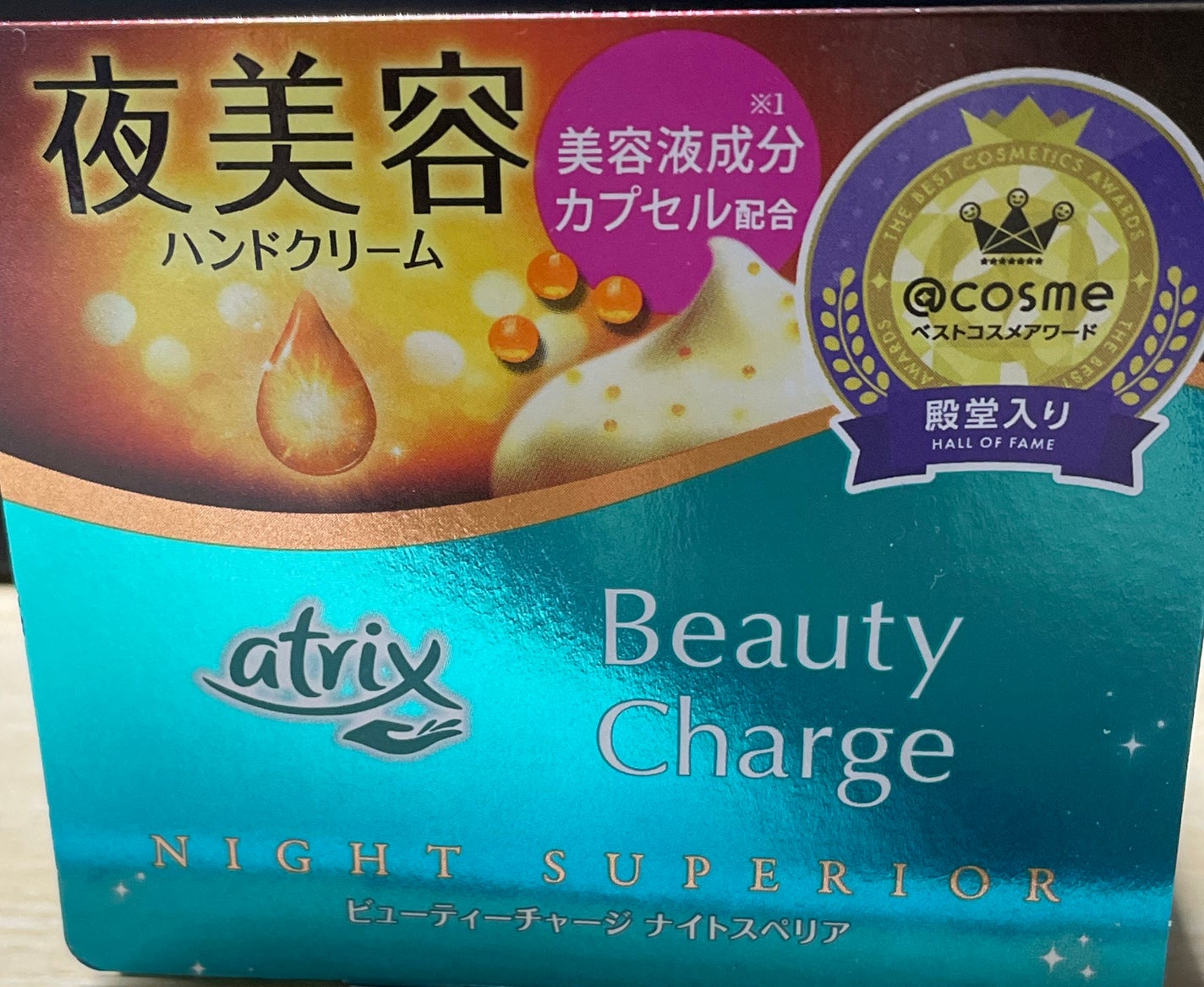 ビューティーチャージ ナイトスペリア/アトリックス/ハンドクリームを使ったクチコミ(1枚目)