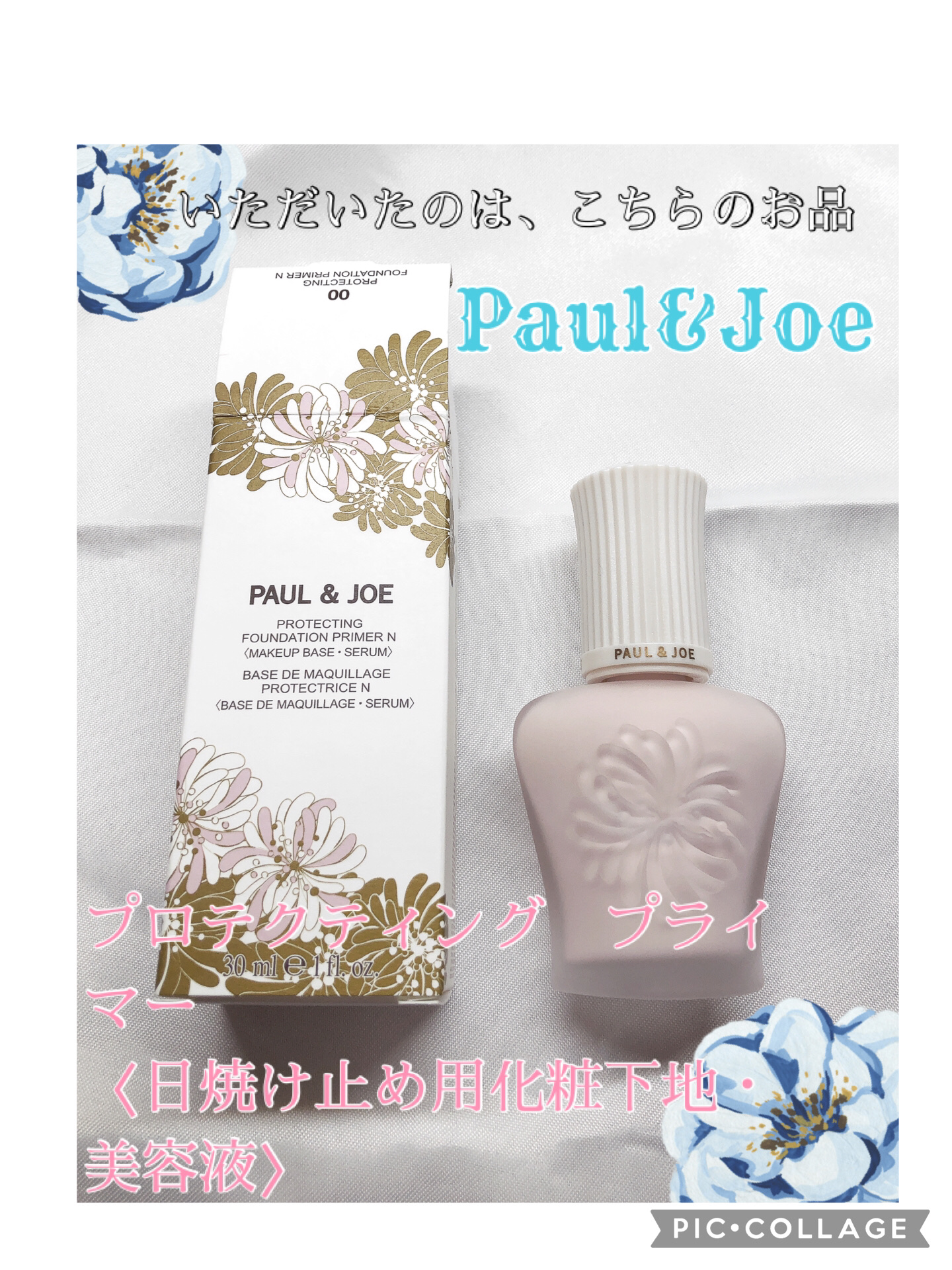 プロテクティング プライマー/PAUL & JOE BEAUTE/化粧下地を使ったクチコミ（3枚目）