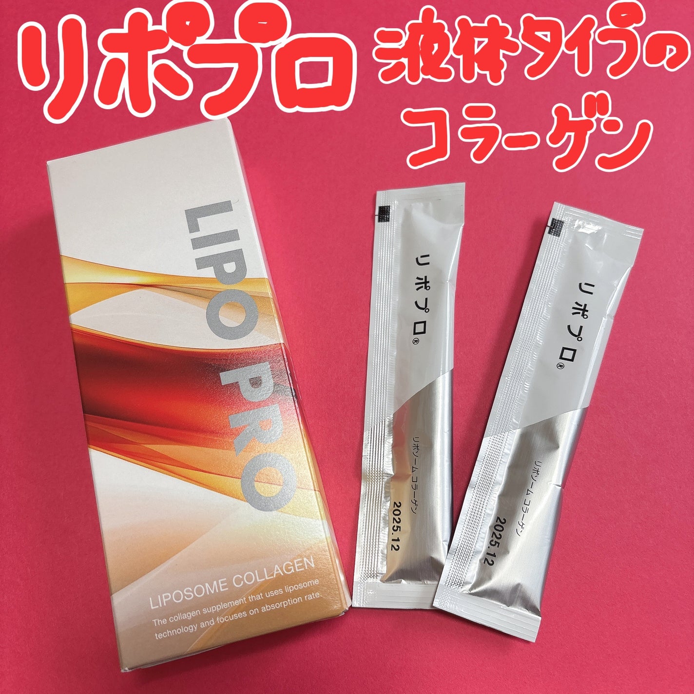 LIPO PRO/kaori/美容ドリンクを使ったクチコミ(1枚目)