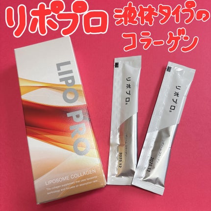LIPO PRO/kaori/美容ドリンクを使ったクチコミ(1枚目)