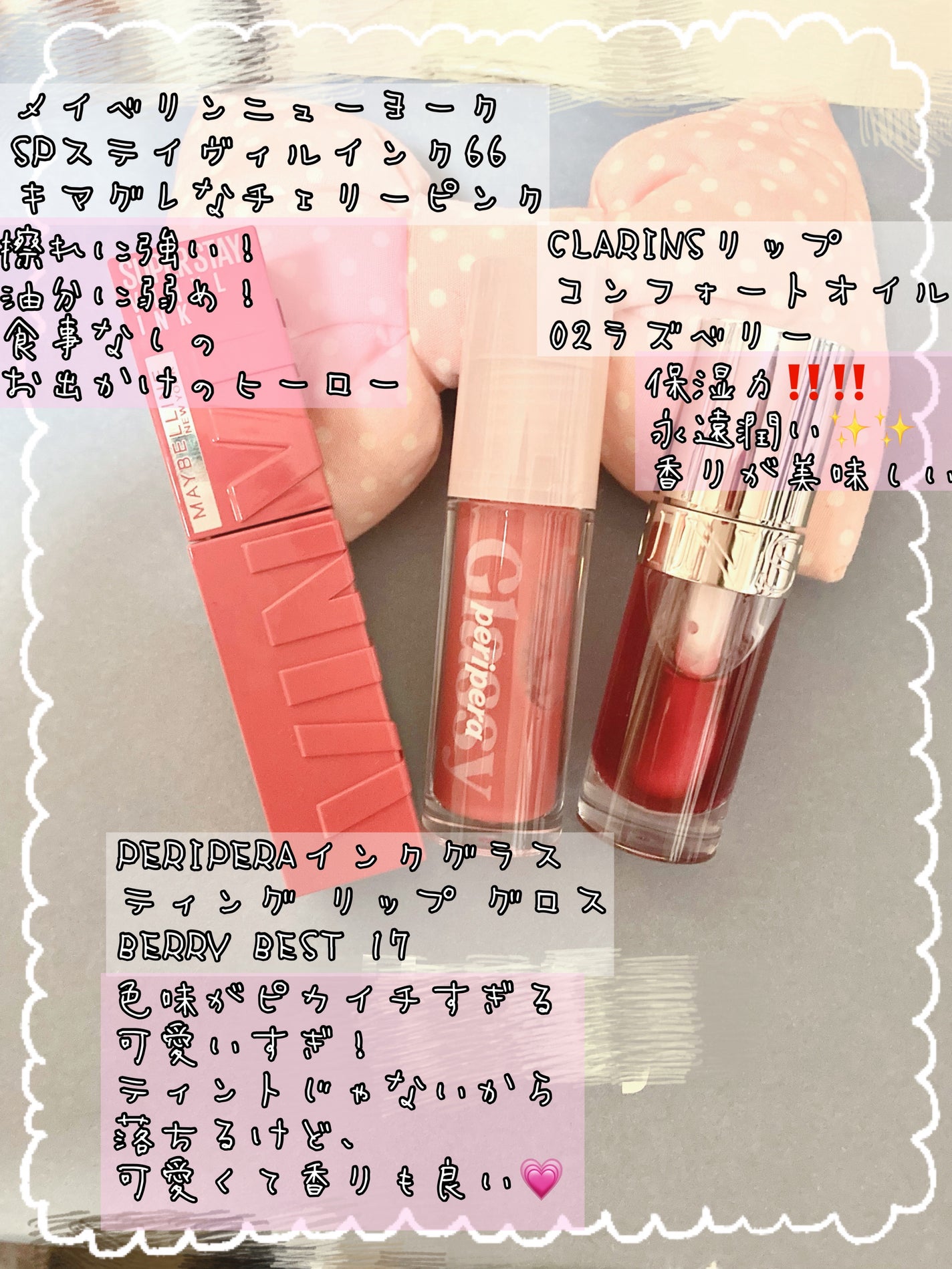 あかり on LIPS 「お気に入りリップ😋♡どれもめっちゃ可愛いです❣️プレゼント企画..」(2枚目)