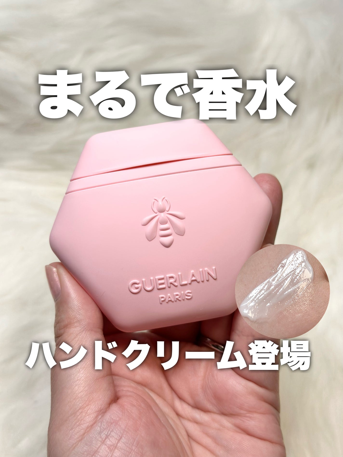 アクア アレゴリア ハンドクリーム ローザ ロッサ/GUERLAIN/ハンドクリームを使ったクチコミ(1枚目)
